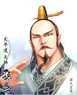 孙恩杀王凝之的原因是什么？他做了什么？