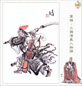 颜良和文丑是什么关系？关系又是什么样的？