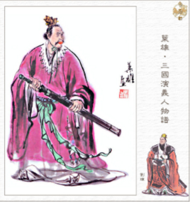 郑度是谁？他献上了坚壁清野的计谋刘璋为何没采纳？