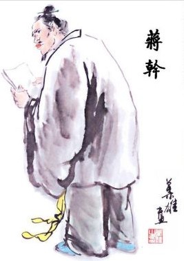 曹操遣蒋干游说周瑜是真的吗 历史上有没有这件事情