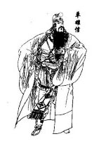 单雄信作为徐茂公的兄弟 李世民为什么非要杀他