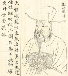 春秋战国时期的蔡泽忽悠当宰相的故事