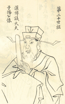 西汉博士谏大夫王吉“言宜慢,心宜善”的故事