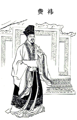 三国时期的费祎登仙的故事,费祎是怎么死的？