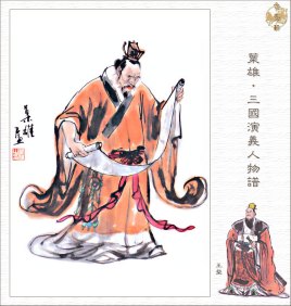 王粲：建安七子之首，知识渊博且有过目不忘之才