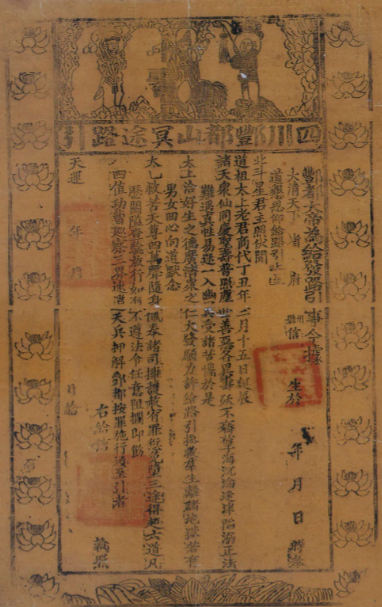 古代下乡：路引制度下的基层管控密码