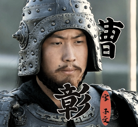 曹彰:魏武虎子,塞外雄威