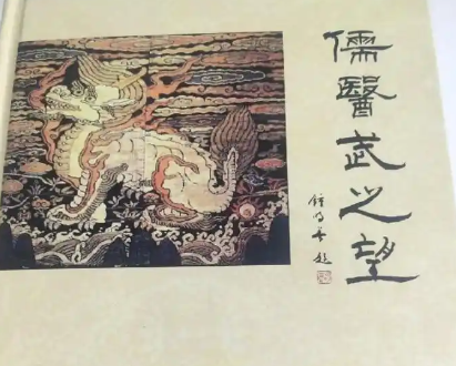 明末困局中的双面镜:武之望的绝望与孙元化的悲歌