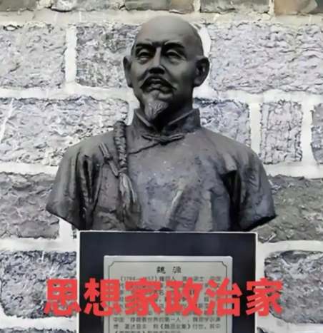 魏源个人资料简介——师夷之长技以制夷,清代思想家