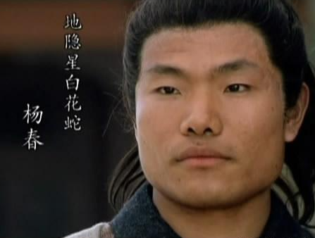 杨春简介:绰号白花蛇的梁山好汉