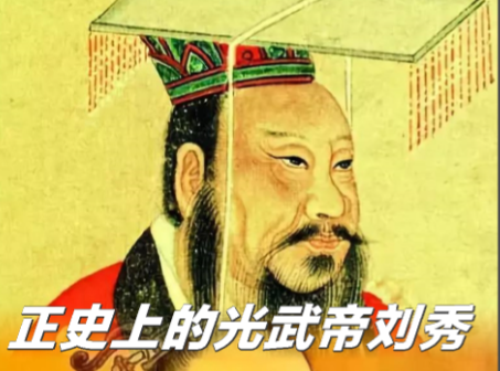 血脉相连:探寻刘秀与刘邦的宗室渊源