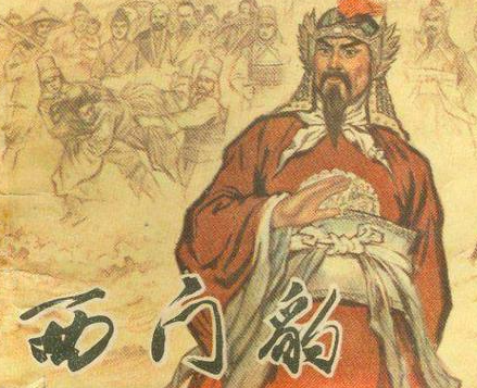 破除迷雾:探寻历史中的真实西门豹