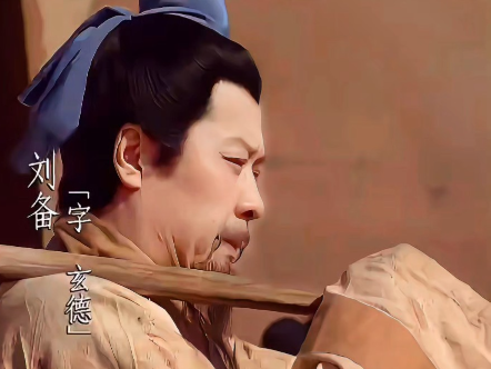 草鞋皇帝的遗憾:刘备错失的顶级人才图谱