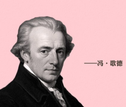 探寻文学巨匠：歌德全名背后的文化密码