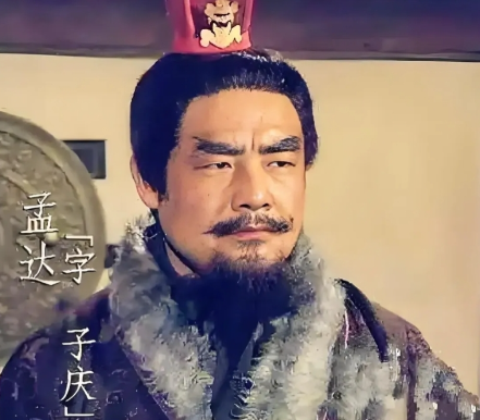 墙头草的末路:孟达之死与三国权谋的残酷法则