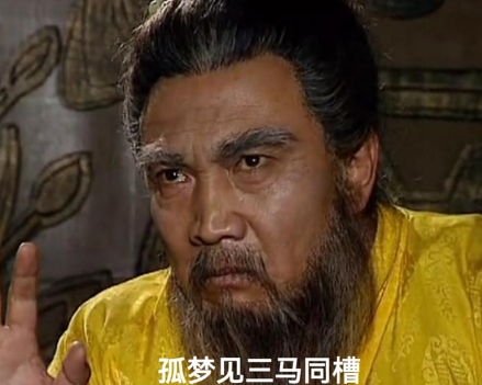 梦魇中的权力警钟:曹操“三马同槽”之梦的深层隐喻