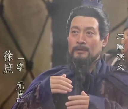 忠孝两难全:徐庶的乱世浮沉与历史抉择