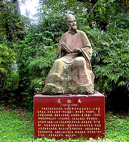 范祖禹:北宋史学星空中璀璨的孤光