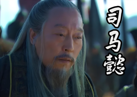 司马懿政变:在恐惧与野心间踏出的权力之路