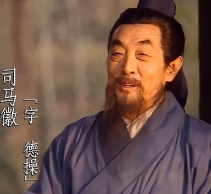 水镜先生司马徽:东汉末年隐逸的智者之光