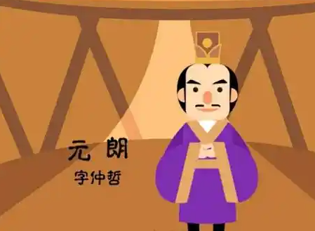 元朗:南北朝时期北魏第十五任皇帝的短暂帝王路