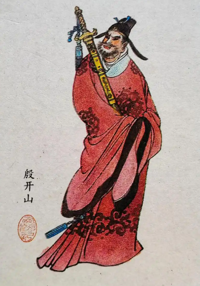 历史上真实的殷开山:唐朝开国功臣的传奇人生