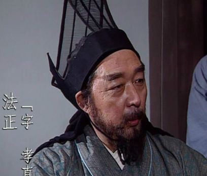 蜀汉谥号之谜:刘备时代法正独得殊荣的深层逻辑