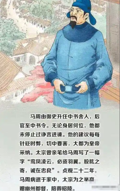 马周:从寒门书生到唐朝宰相的仕途跃迁