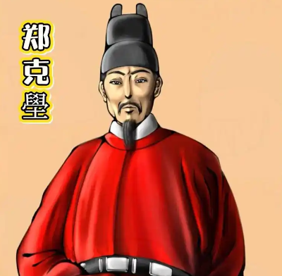 郑克塽读音解析：历史人物姓名的正确发音