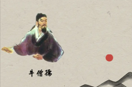 牛僧孺：晚唐政坛的牛党擎旗者