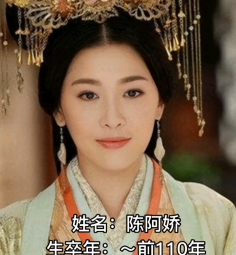 金屋藏娇终成怨:解码陈阿娇悲剧人生的权力密码