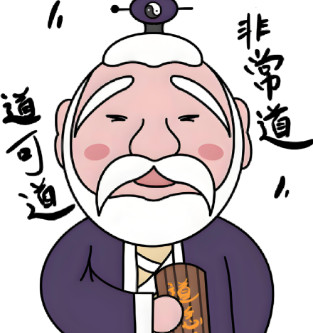 探幽寻微:道家思想的核心主张与精神内核