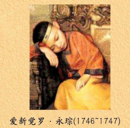 爱新觉罗·永琮:乾隆帝未竟的嫡子传承梦