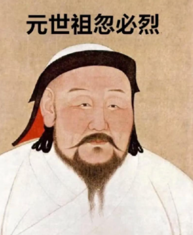 忽必烈“汉化”之困:元朝短命的深层密码